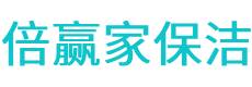 新乐市保洁公司